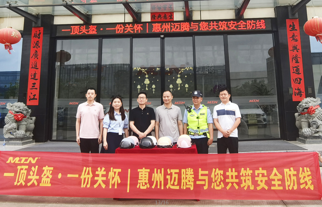 一顶头盔 &middot; 一份关怀 | 惠州云顶4008与您共筑安全防线