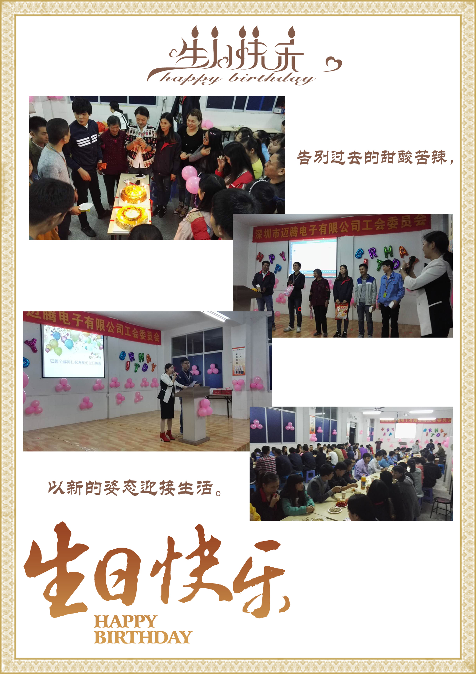云顶4008同心，反诈同行